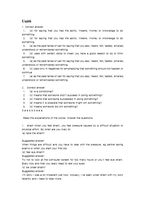 新标准大学英语综合教程2_Unit6 翻译、答案及课文翻译 2