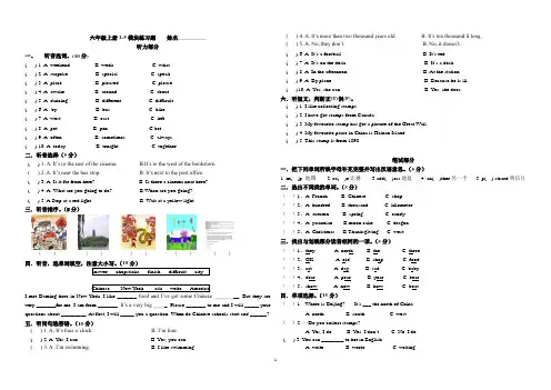 2015外研社新标准六年级上册模块1-5练习