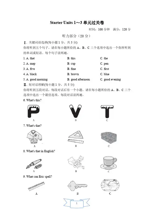 人教版新目标英语七年级上册单元过关试题及答案(全册)