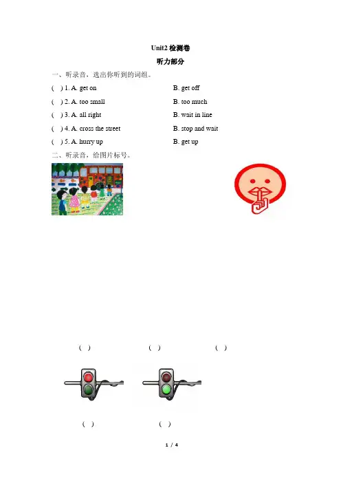 鲁教版五年级下册英语Unit2  good behaviour测试题