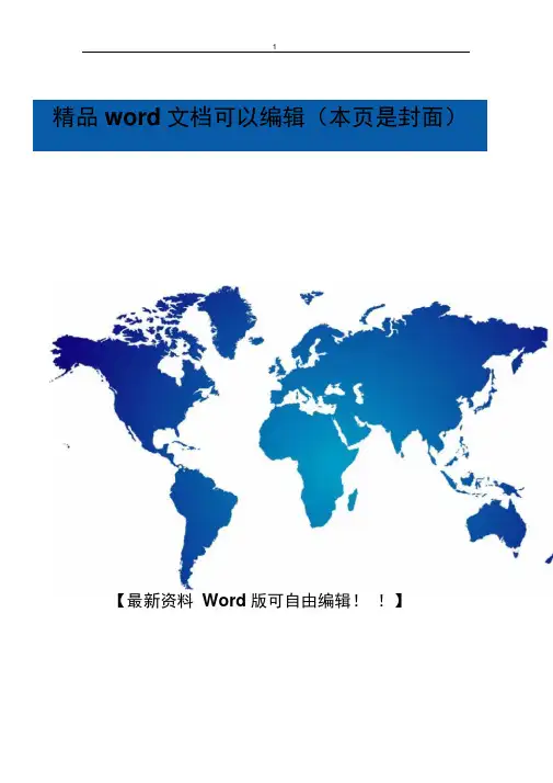 土地节约集约利用的主要制度