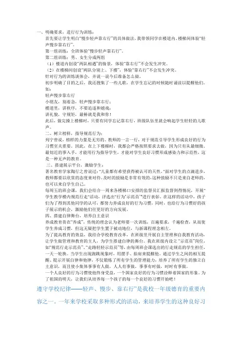 轻声慢步