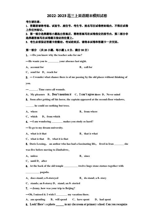 河南省郑州市第一中学2022-2023学年英语高三第一学期期末复习检测模拟试题含解析
