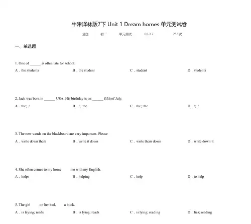 牛津译林版7下 Unit 1 Dream homes 单元测试卷