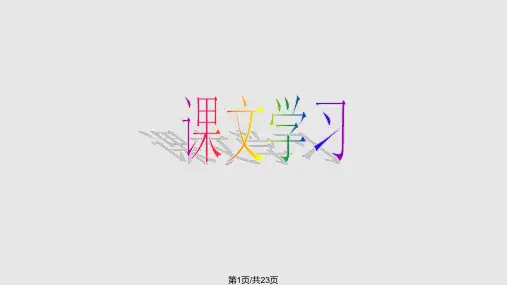 汤姆索亚历险记PPT(优秀课件)PPT课件