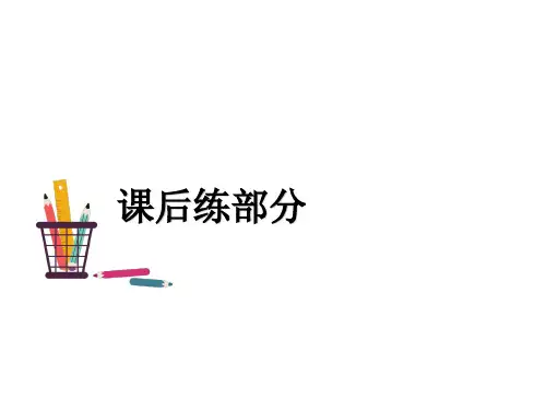19 父爱之舟(课后练)