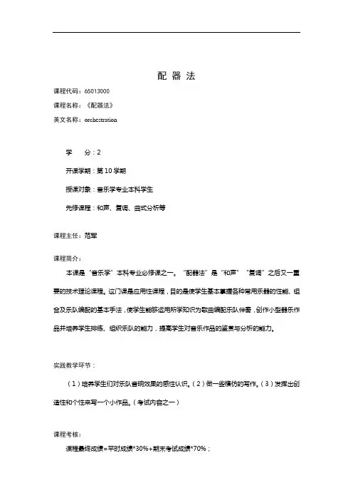 配器法11