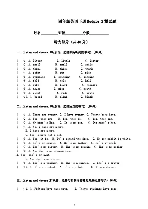 沪教牛津版英语四年级下册Module 2测试题【精品】