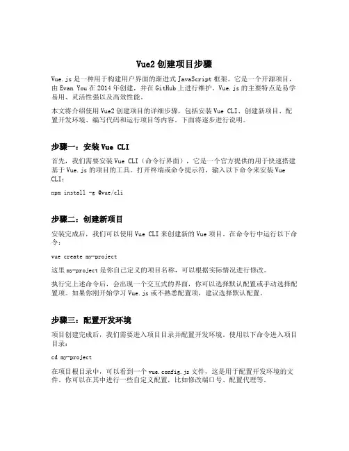 vue2创建项目步骤