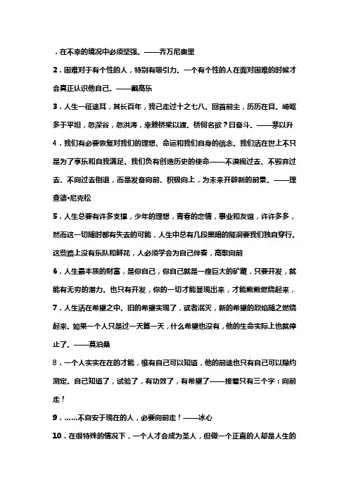 1   只有最深刻的悲观主义者才能乐观