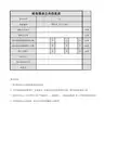 企业会计准则(一般企业)财务报表报送与信息采集