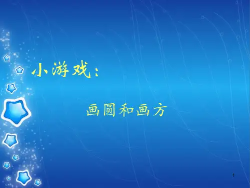 纪律教育主题班会ppt课件