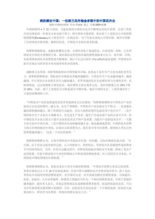 花卉销售技巧