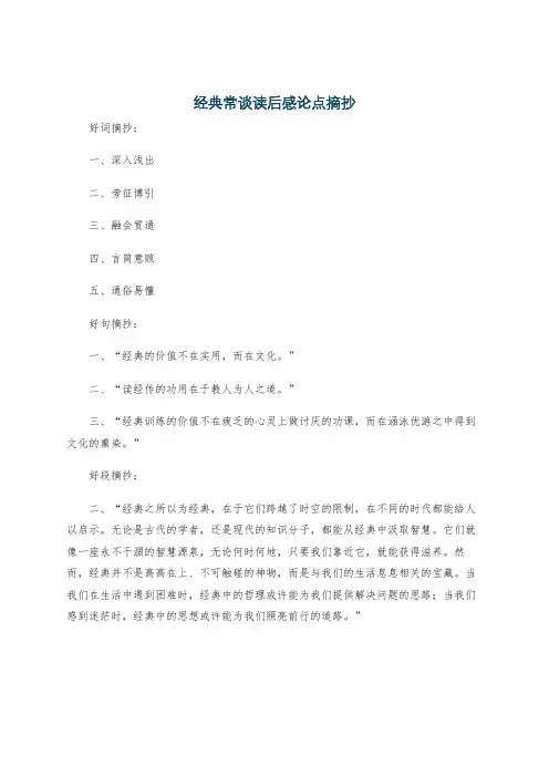 《中学教师专业标准》基本理念