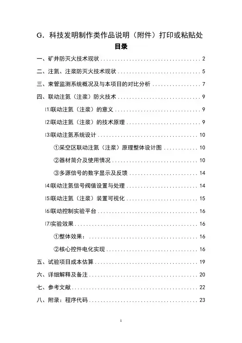 挑战杯说明书