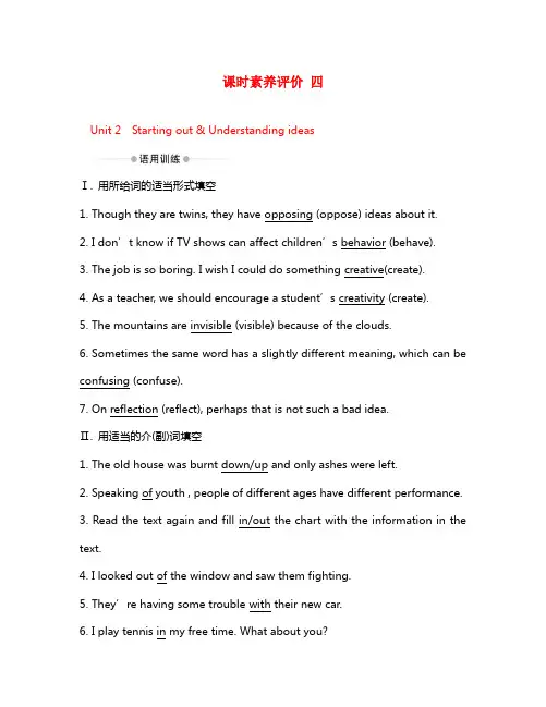 2020版新教材高中英语 课时素养评价 Unit 2 Exploring English Starting out & Understanding ideas 外
