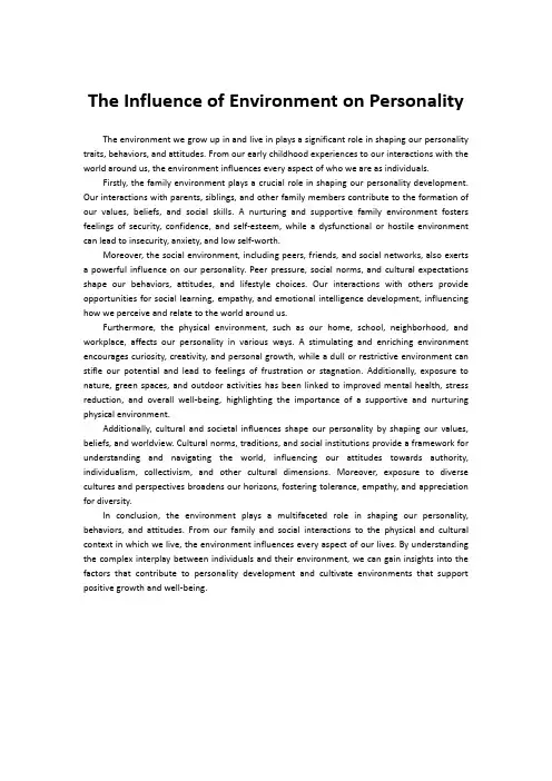 环境对人性格的影响英语作文