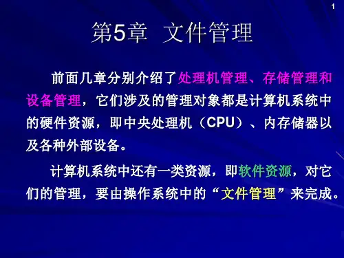 操作系统第五章1