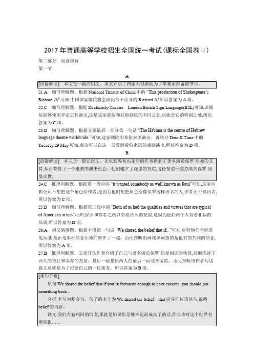 2017年普通高等学校招生全国统一考试(答案)