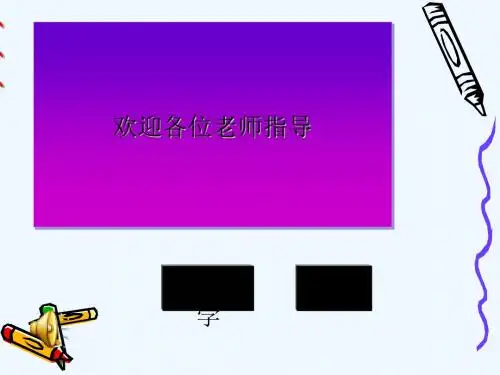 2020(五四制)沪教版语文八上《变色龙》ppt课件1