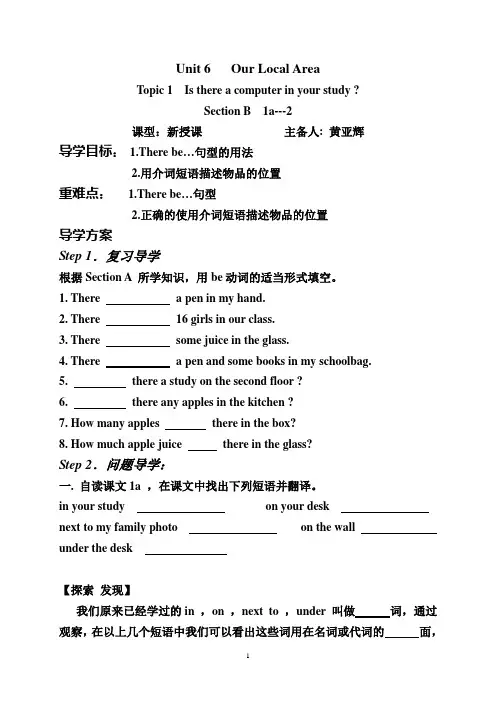 仁爱英语七年级下册 unit6 topic1 sectionB 导学案