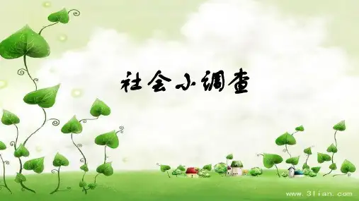 高二地理第四章 自然环境对人类活动的影响自然灾害对人类的危害《共43张PPT》