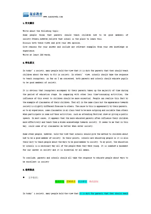 剑桥Test2 Task2 A类5分大作文范文