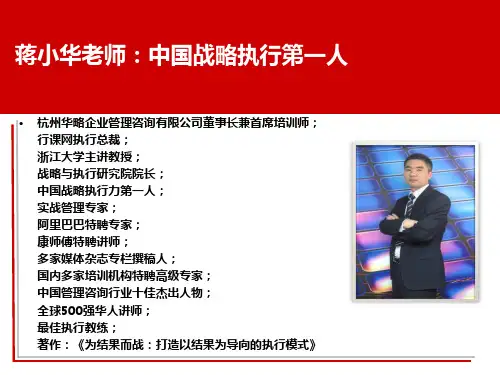 提高企业执行力执行力提升训练执行力就是竞争力