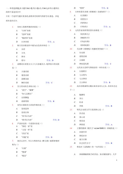 中国古代文学史(二)练习试题及答案解析综合