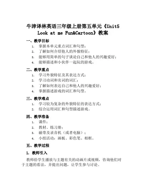 牛津译林英语三年级上册第五单元《Unit5LookatmeFun&Cartoon》教案