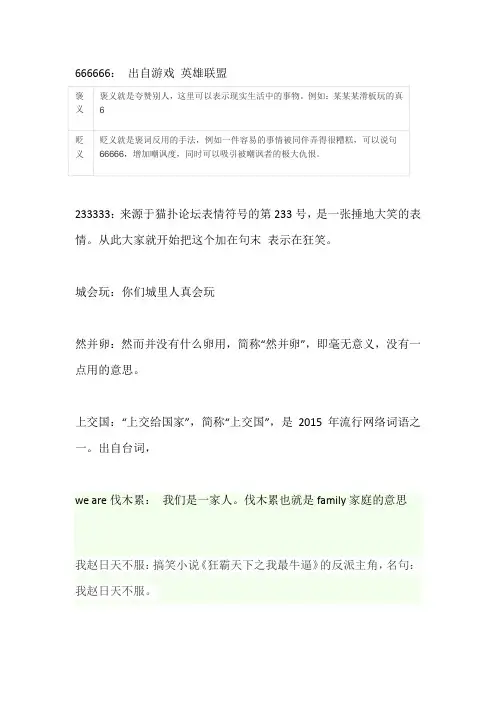 2015网络流行语