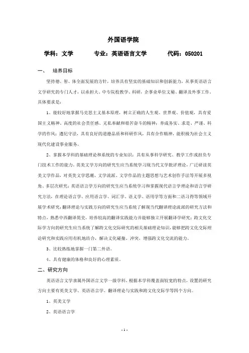 外国语学院 - 杭州电子科技大学--研究生院