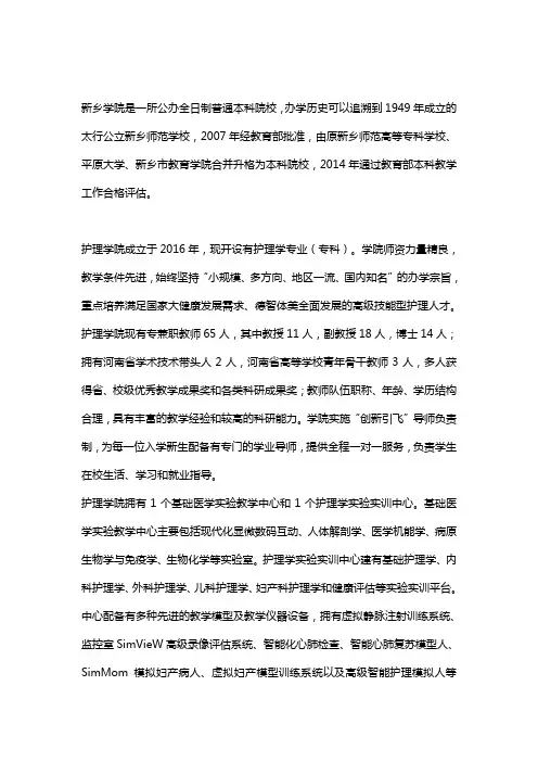 新乡学院成人函授教育正式发布招生简章[官方最新文件]