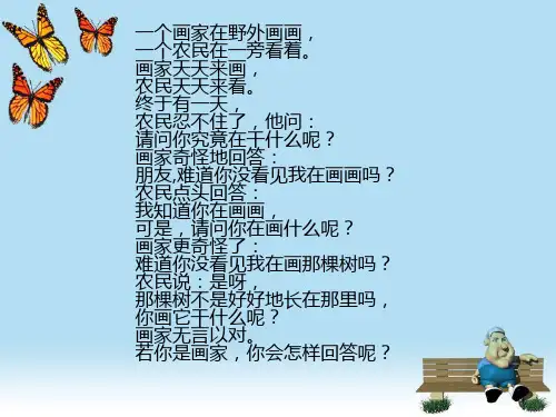 第二讲  美的范畴