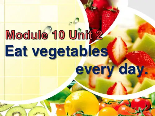 四年级上册英语课件 Module 10 Unit 2 Eat vegetables every day 外研社PPT