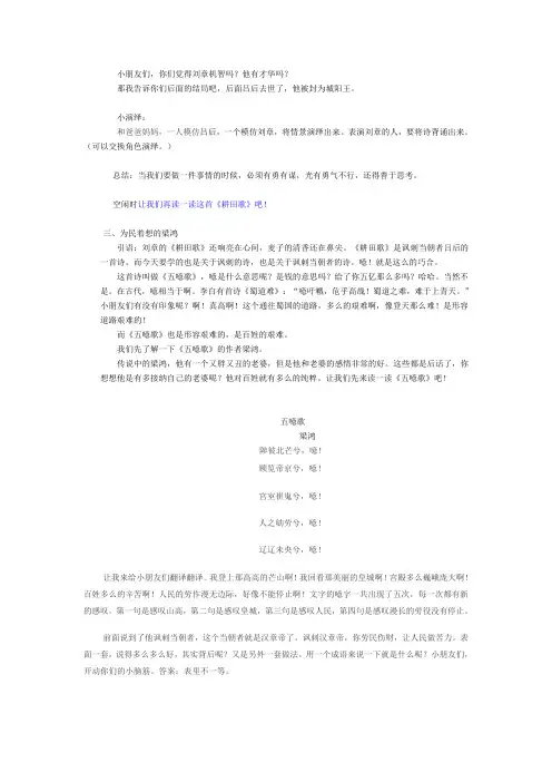 小学生10分钟易记3首汉魏六朝诗