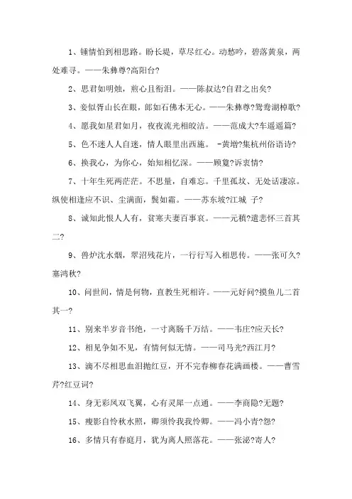 爱情表白最感动的诗句精选