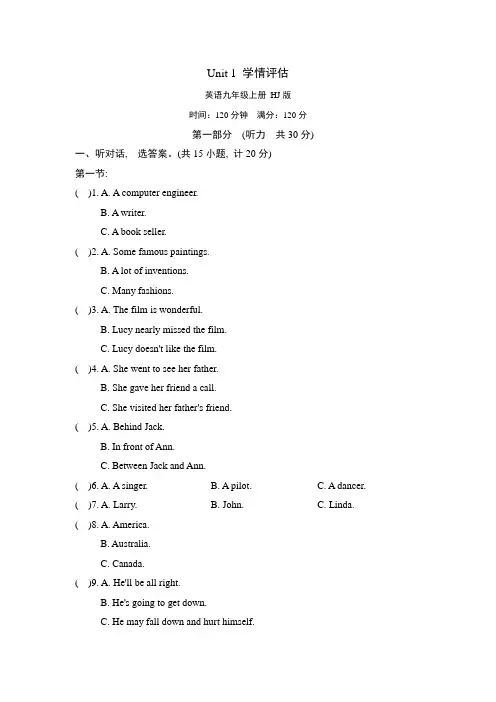 UNIT 1 (单元测试)含答案-2022年牛津译林版英语九年级上册