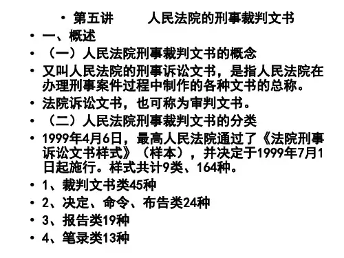 审判文书