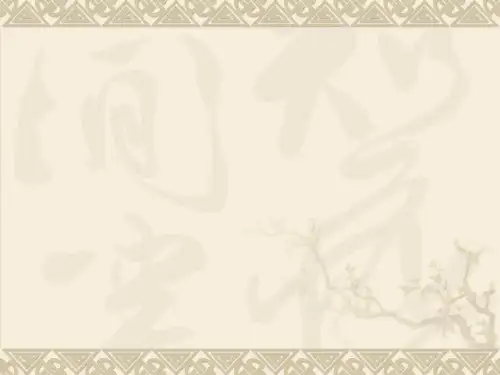 人教版高中物理课件-核聚变