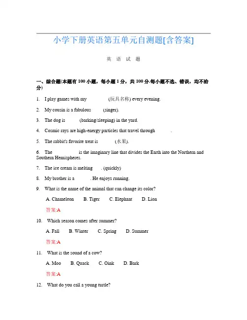 小学下册D卷英语第五单元自测题[含答案]