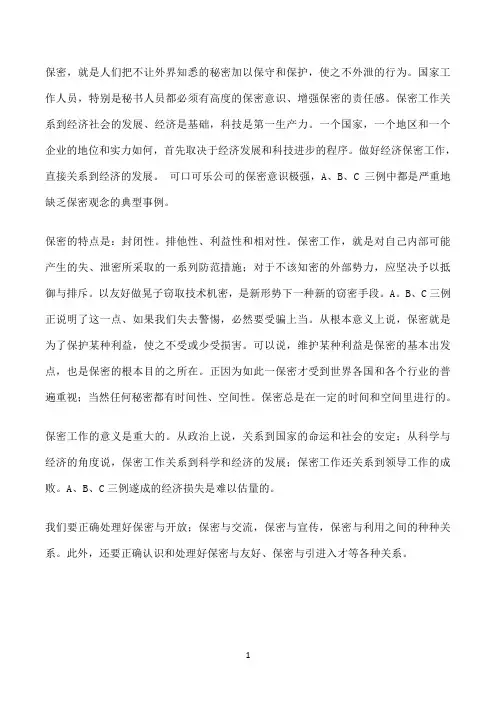 国开作业《办公室管理》方案设计-1参考607
