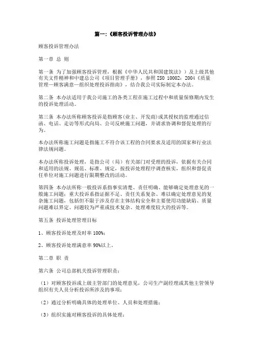 对上级主管部门制定的管理办法的反馈意见
