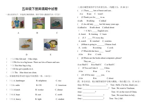 外研版 2019-2010学年度第二学期五年级英语期中试卷 含听力