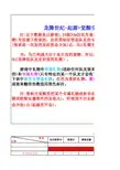 龙腾世纪-起源+觉醒全礼物详细数据中文版