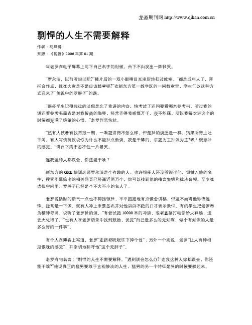 剽悍的人生不需要解释