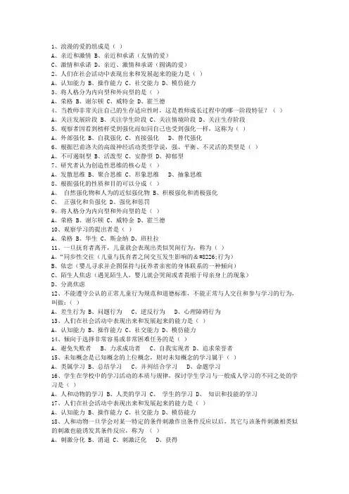 2014河南省教师资格证(中学综合素质)考试技巧重点
