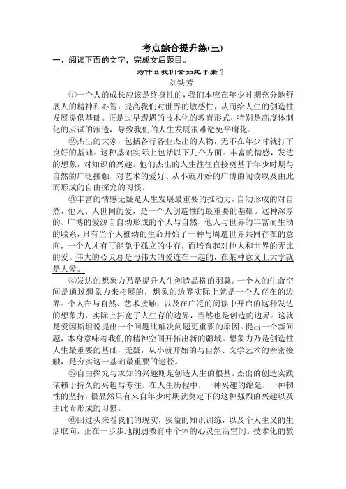 2015届高考语文第一轮现代文阅读复习教案25