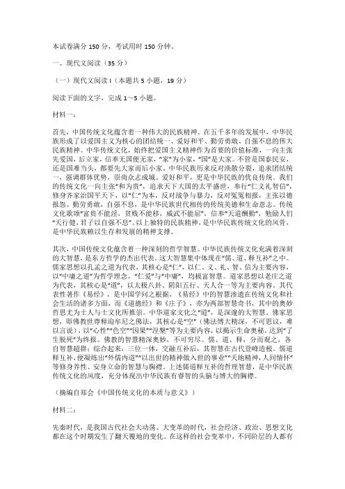 高二上学期10月月考语文试题及参考答案