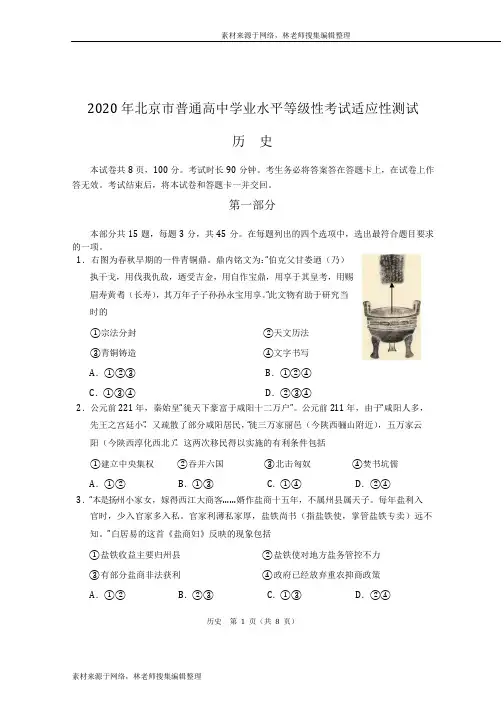历史试卷